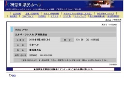 エルバ・フレスカ 声楽発表会