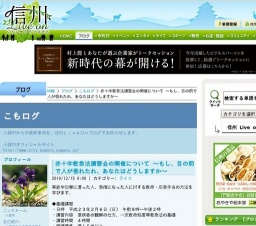 赤十字救急法講習会　救急員養成講座