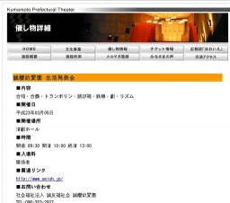 誠櫻幼愛園 生活発表会