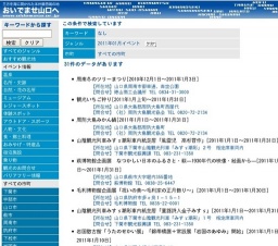 岩国徴古館「うたのせかい展」「錦帯橋展＋常設展「岩国のあゆみ」開始」