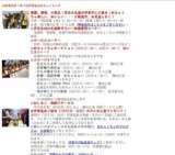 新春恒例！第17回伊東温泉めちゃくちゃ市