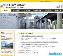 石元泰博フォト・ギャラリー『ある日ある所』（〜２月26日）【高知市】