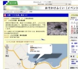 名勝「三方五湖」梅まつり