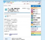 テーマ展「織田信長と浅井長政ー「お江」をめぐる人々」