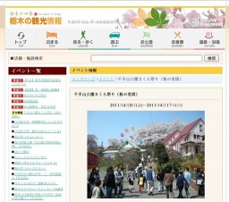 千手山公園さくら祭り（桜の見頃）