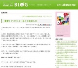 @nifty アバウトミー終了