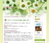 小さな命の写真展