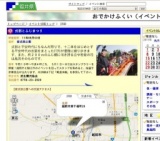 式部とふじまつり