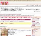 欧風雑貨とインテリアフェア