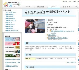 カレッタこどもの日特別イベント