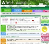 2011年夏季みどり会優待販売会