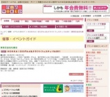 ＨＯＫＫＡＩＤＯグルメ＆クラフトフェスティバル2011