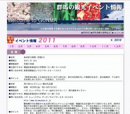 田口町ほたる祭り