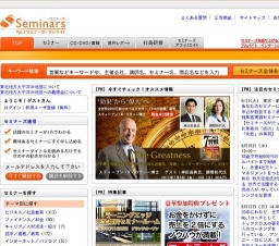 [セミナー] 【6/4】「真のお客様思考とは」第5回営業力強化実践会 【初回割引有】