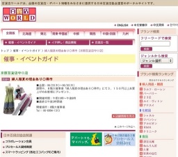 婦人服夏の理由あり○得市