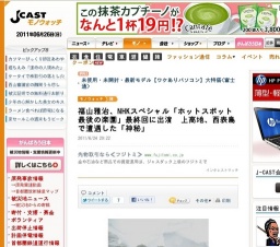 福山雅治、NHKスペシャル「ホットスポット 最後の楽園」最終回に出演 上高地、西表島で遭遇した...