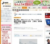 福山雅治、NHKスペシャル「ホットスポット 最後の楽園」最終回に出演 上高地、西表島で遭遇した...