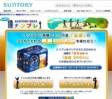 SUNTORY BEER ナンプレ