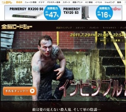 金曜ロードショー「インビジブル2」放送