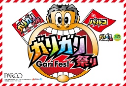 ガリガリ祭り in PARCO