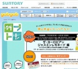 「gabgab」ガブトレ 第20回：ザ・ヨーロピアン ジャスミンレモネード編