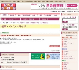 家宝を守る！掛軸・屏風表装承り会