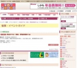 家宝を守る！掛軸・屏風表装承り会
