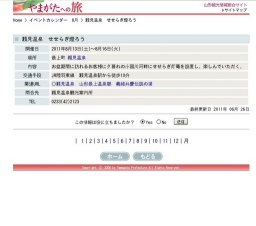 瀬見温泉 せせらぎ燈ろう