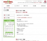 ♪♪楽しい縁日開催♪♪