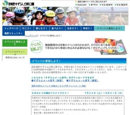 ワイルドキャンプ２０