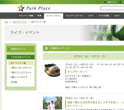 思い出がリレーする 青空図書館