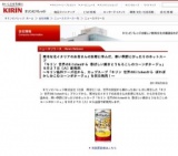 「キリン 世界のKitchenから 香ばしい焼きとうもろこしのコーンポタージュ」 新発売