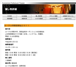 ルーテル学院音楽会２０１１