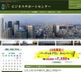 キャンペーンのご案内