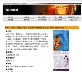 熊本「万作・萬斎の会」十五周年特別記念公演 夏季 狂言の会