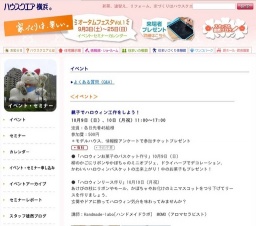 親子でハロウィン工作をしよう!