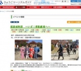 姫路城物語 〜いざ！感動劇場へ〜