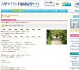 六甲アイランドジョギングデイ