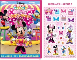総合着信系コンテンツ配信サイト「セガカラMelody」にて、『ミッキーマウス クラブハウス/ミニ...
