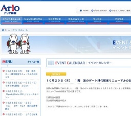 １階 波のゲート横化粧室リニューアルのお知らせ