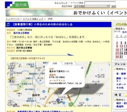 【読書週間行事】小学生のための秋のおはなし会