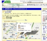 【読書週間行事】小学生のための秋のおはなし会