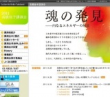 2011 高橋佳子講演会