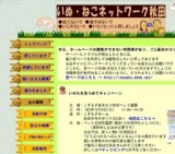 この尻尾にぬくもりを