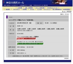 レニングラード国立バレエ「白鳥の湖」