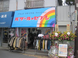 2日間限定!!なんとバザールでメンズ売っちゃいます!!