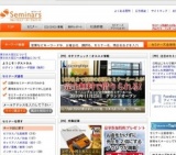 [セミナー] 【東京12/17】売上が劇的に上がっていく、トップセールス達成セミナー