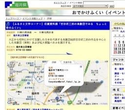【ふるさと文学コーナー】収蔵資料展「吉田初三郎の鳥瞰図でみる ちょっと昔のふくい」