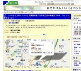 【ふるさと文学コーナー】収蔵資料展「吉田初三郎の鳥瞰図でみる ちょっと昔のふくい」