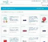冬の節電アイデアグッズプレゼントキャンペーン第2弾！超音波式アロマ加湿器「SHIZUKU」を10名...